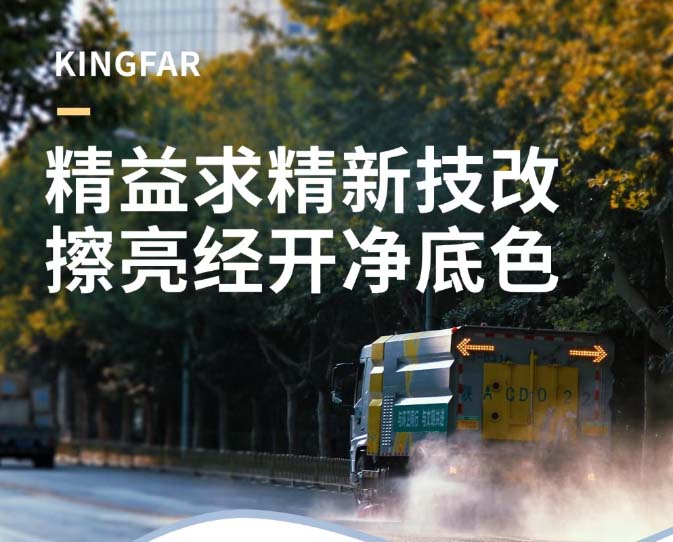 精益求精新技改 擦亮经开净底色